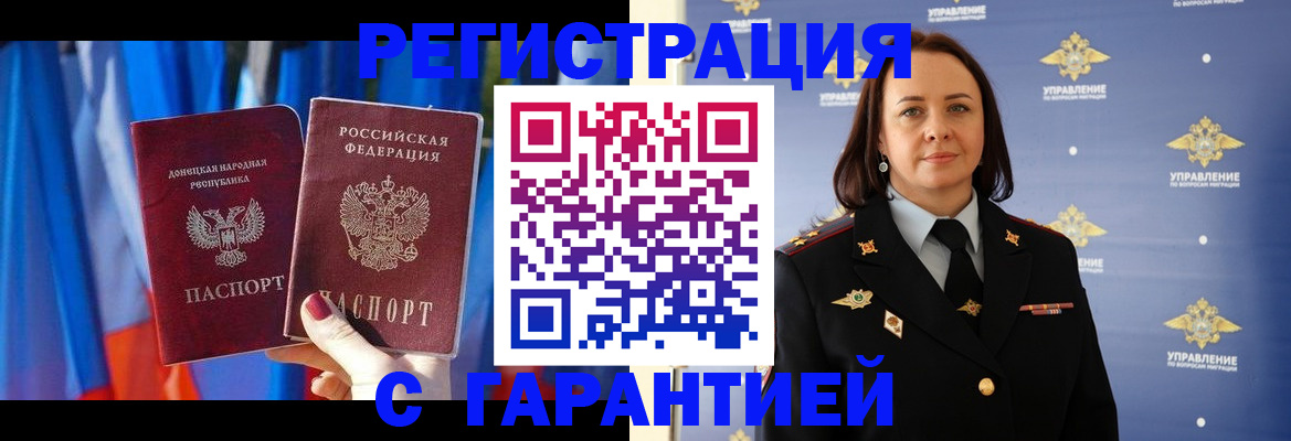 прописка ребенка в Александрове