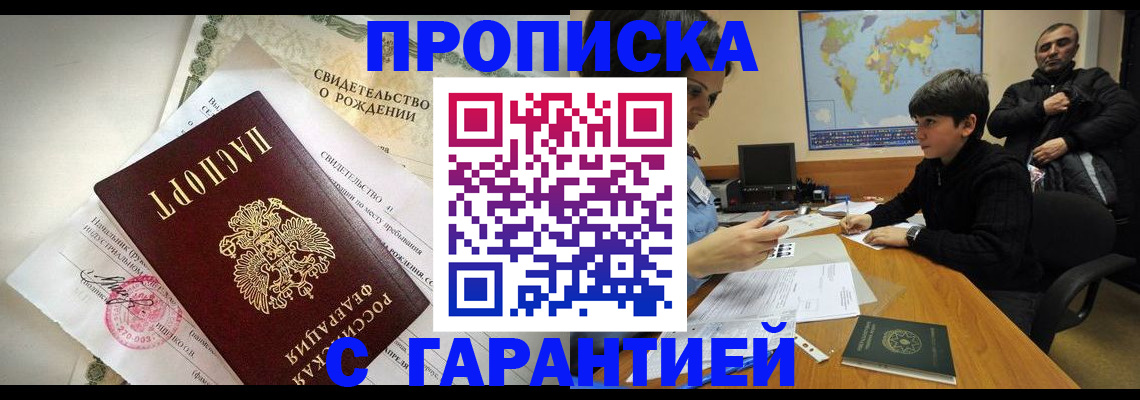 временная регистрация в квартире в Александрове