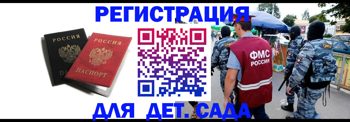 прописка для кредита в Александрове