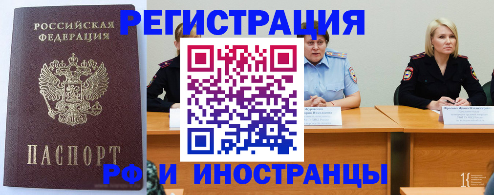 временная регистрация собственник в Александрове