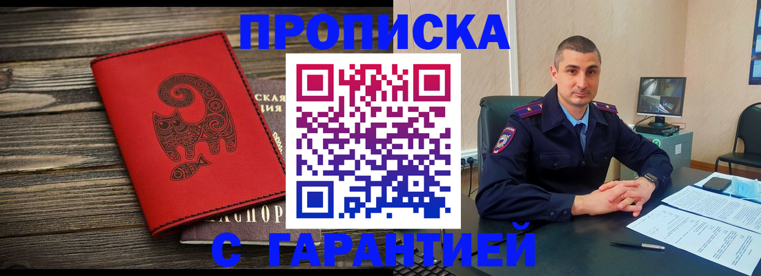 прописка поиск в Александрове